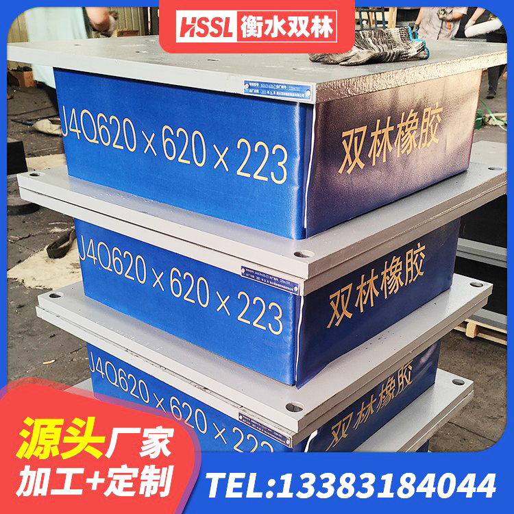 宜城市建筑橡胶隔振支座 宜城市高阻尼橡胶隔震支座报价 宜城市建筑高阻尼支座什么价格 宜城市水平分散型橡胶支座什么价格 - 第3张